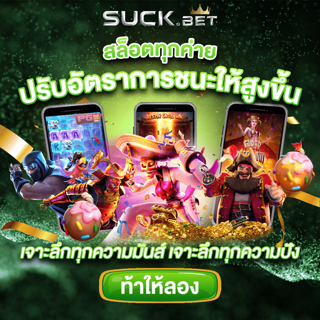 pro777 ท่านสามารถฝากเงินเข้าเล่นเกมสล็อต ตามความสะดวกของตนเองนักพนันเองได้เลย